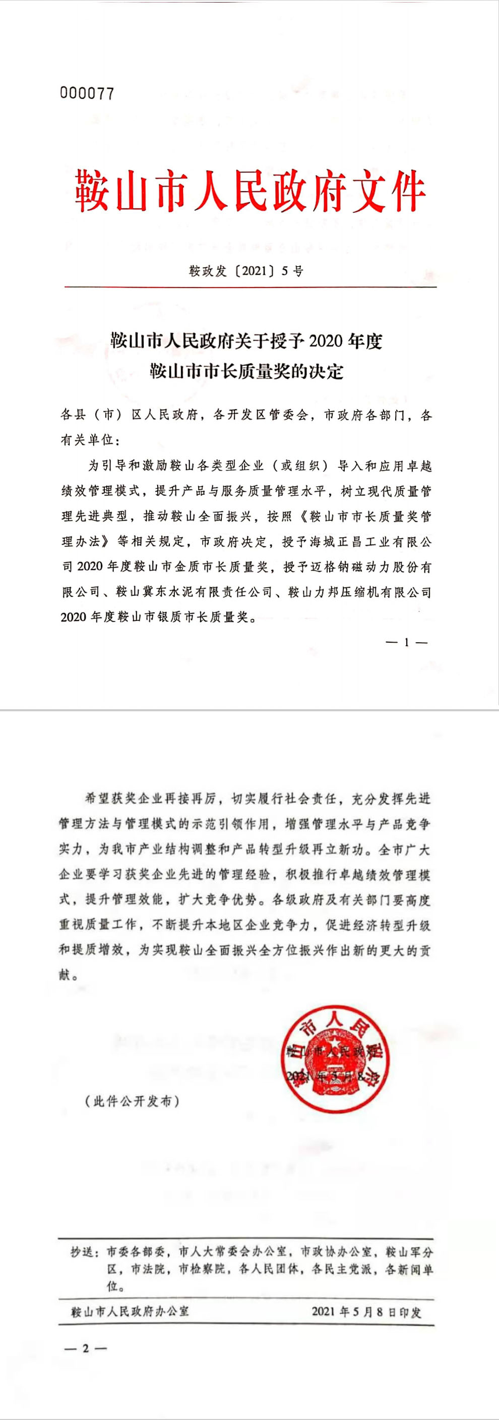 5167e69cf5b1a3608745de3828095033_20210517091600_4454 5167e69cf5b1a3608745de3828095033_20210517091600_4454